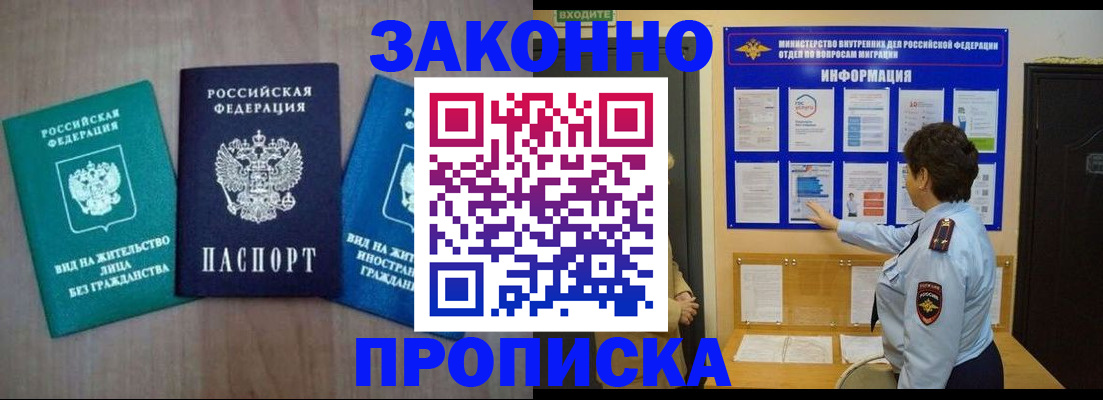 временная регистрация в квартире в Каспийске