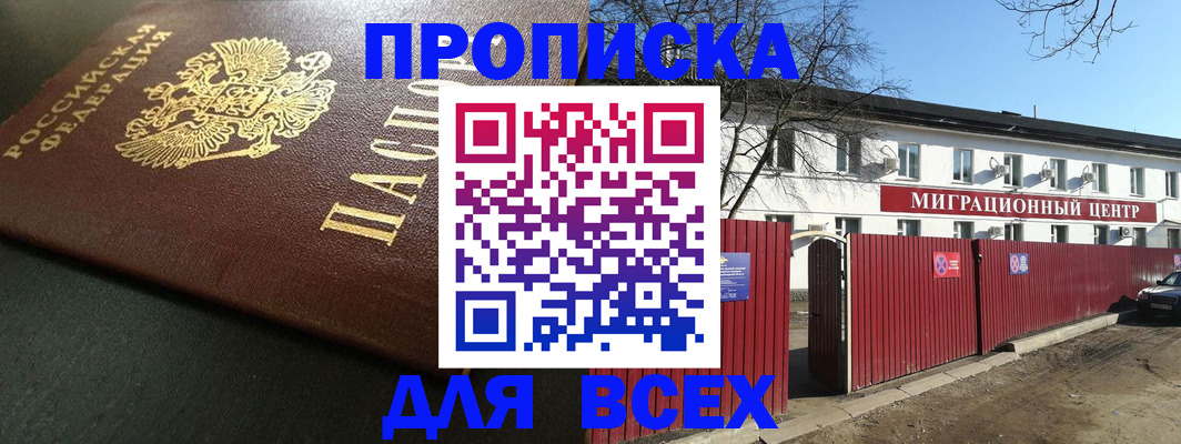 временная регистрация 2025 в Каспийске