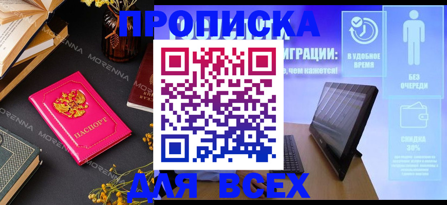 временная регистрация недорого в Каспийске