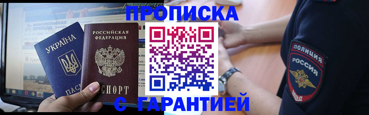 прописка для кредита в Каспийске