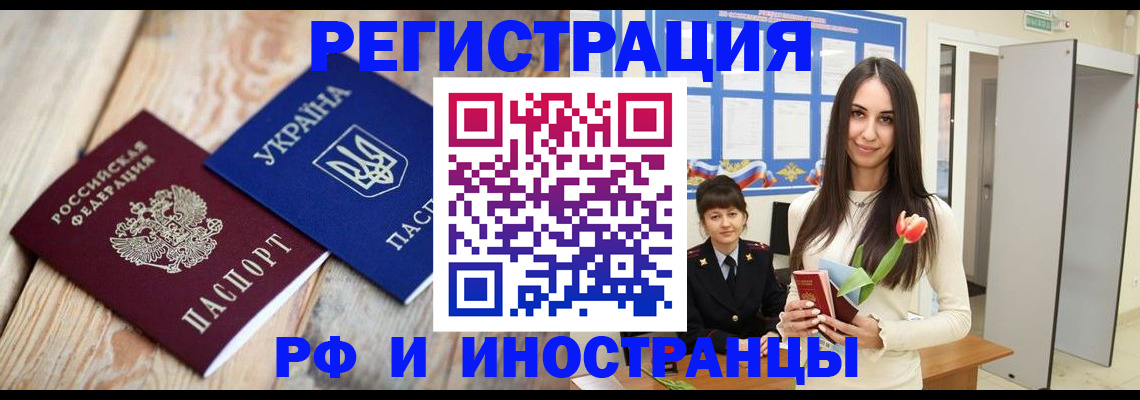 прописка штамп в Каспийске