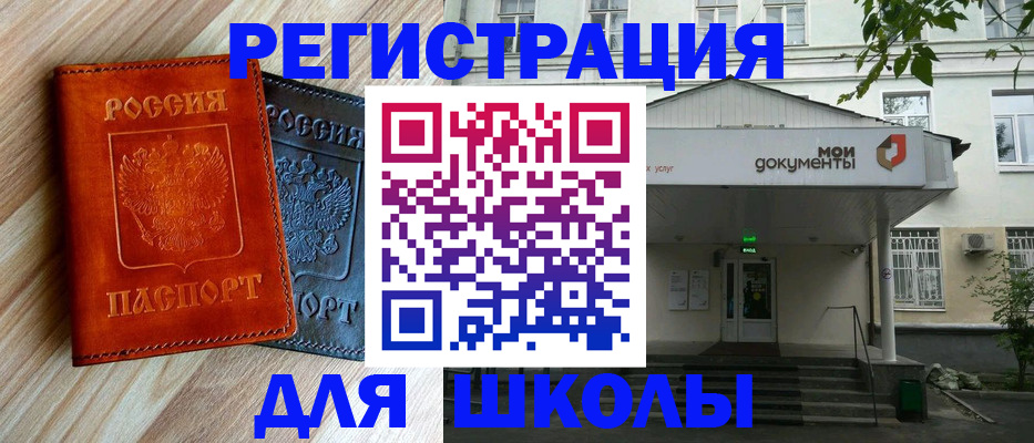 временная регистрация собственник в Каспийске